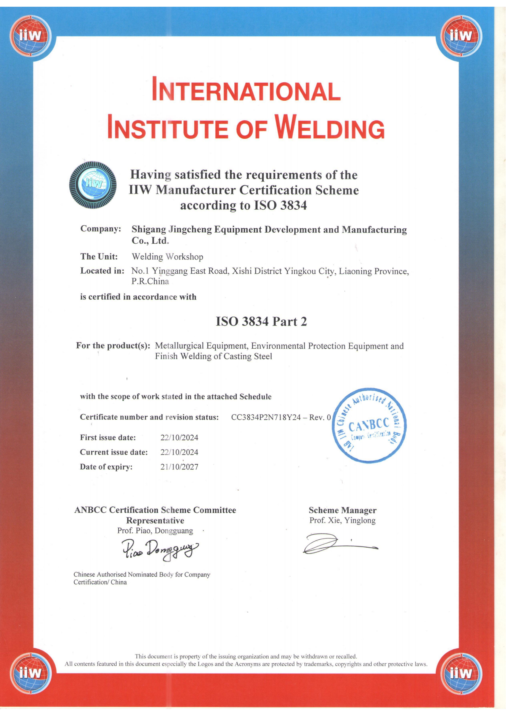 <b>ISO3834-2認(rèn)證證書(shū)（英1）</b>