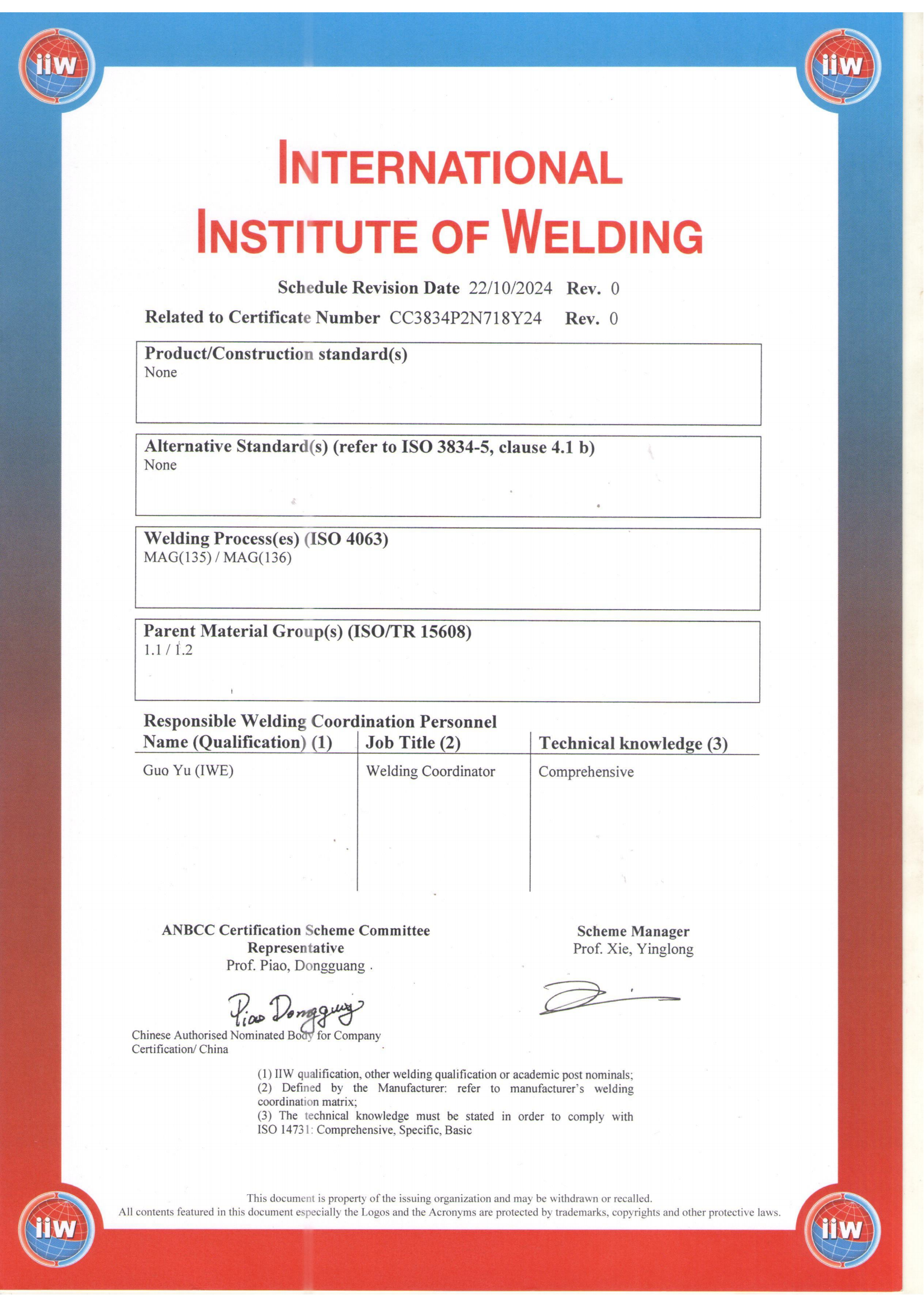 <b>ISO3834-2認(rèn)證證書(shū)（英2）</b>